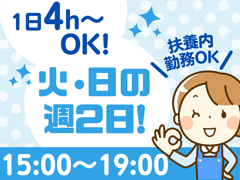 株式会社モデル社　新栄店のアルバイト・バイト求人情報-06