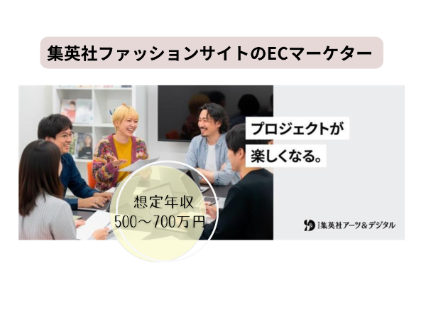 株式会社 集英社アーツ&デジタルの求人・転職情報