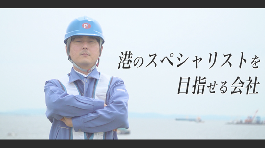 株式会社ポルテック 和歌山県和歌山市のアルバイト・バイト求人情報-04