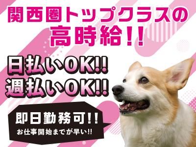株式会社レポス　就業先:京都市下京区の派遣求人情報