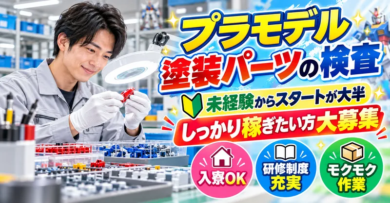 Force Core合同会社の求人・転職情報