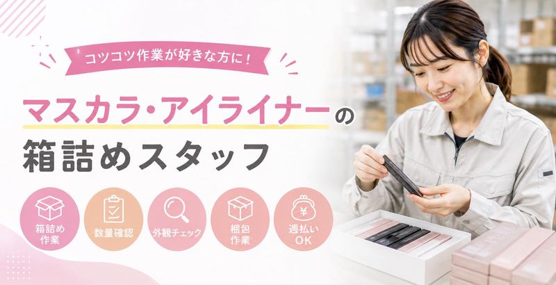 Hitotech福島支部の求人・転職情報