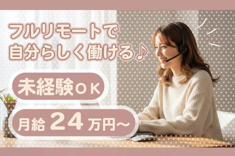 KOSネットワーク株式会社の求人・転職情報