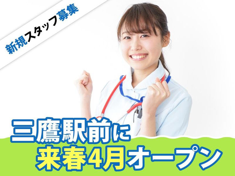 三鷹あまの内科・腎クリニック-0003の求人・転職情報