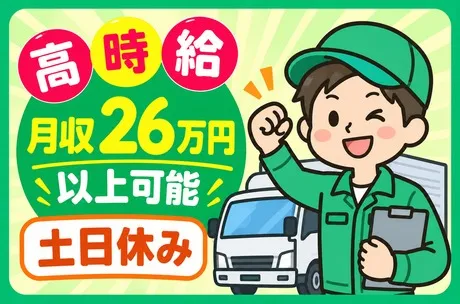 株式会社ジェイウェイブのアルバイト・バイト求人情報