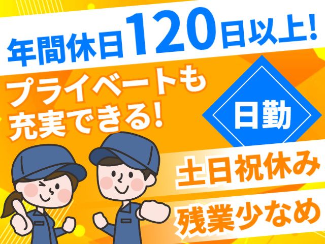 ミライク株式会社 仙台営業所のアルバイト・バイト求人情報-21