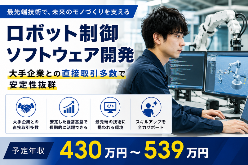 株式会社エイチ・アイ・デー/本社の求人・転職情報