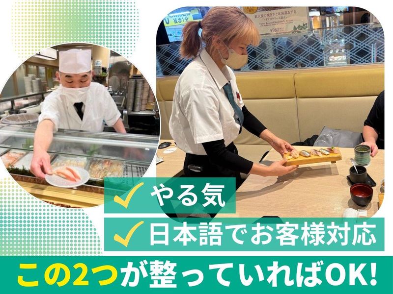 東京寿司 ITAMAE SUSHI　銀座コリドー店のアルバイト・バイト求人情報-03