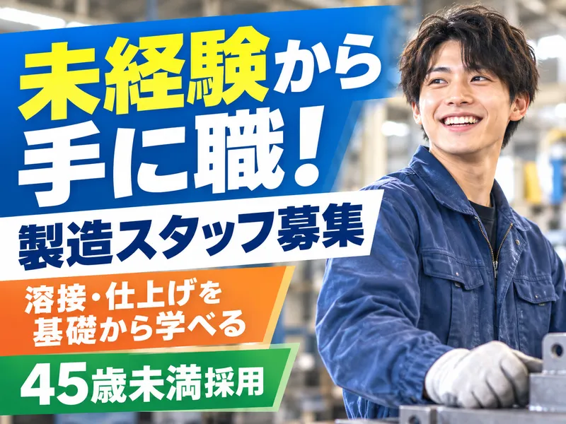 Ｃｒｅｓｔ　Ｐｒｅｃｉｓｉｏｎ株式会社の求人・転職情報