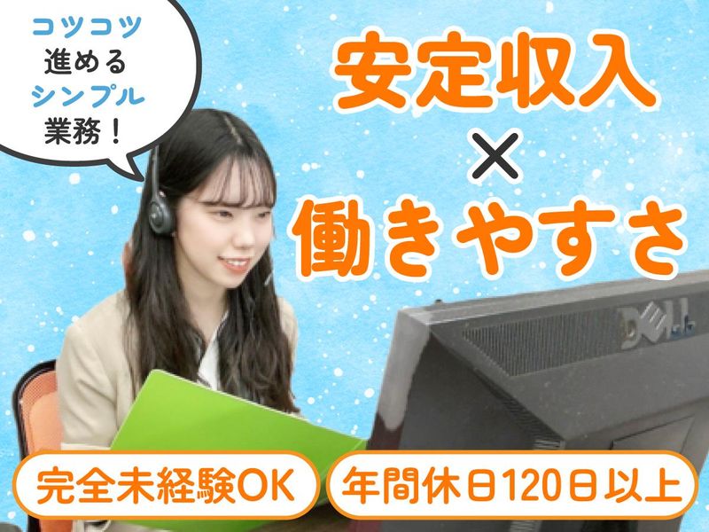 株式会社ENT【05】のアルバイト・バイト求人情報-03