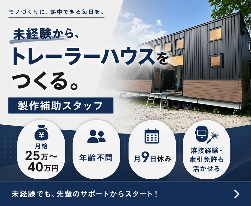 信託ホーム株式会社の求人・転職情報