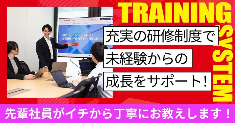MXモバイリング株式会社　東京本社のアルバイト・バイト求人情報-03