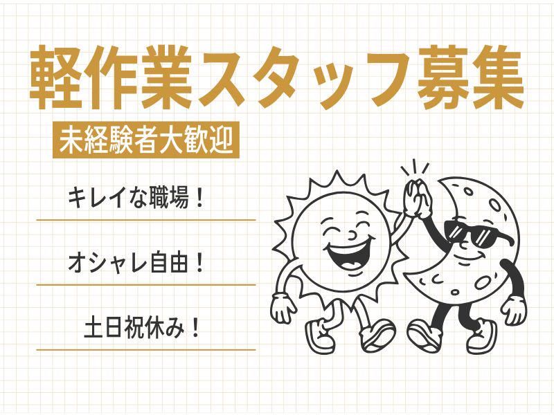 株式会社ジョブフィールの求人・転職情報