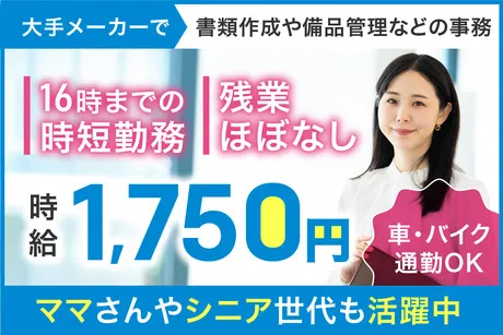 株式会社ケイキャリアパートナーズの派遣求人情報