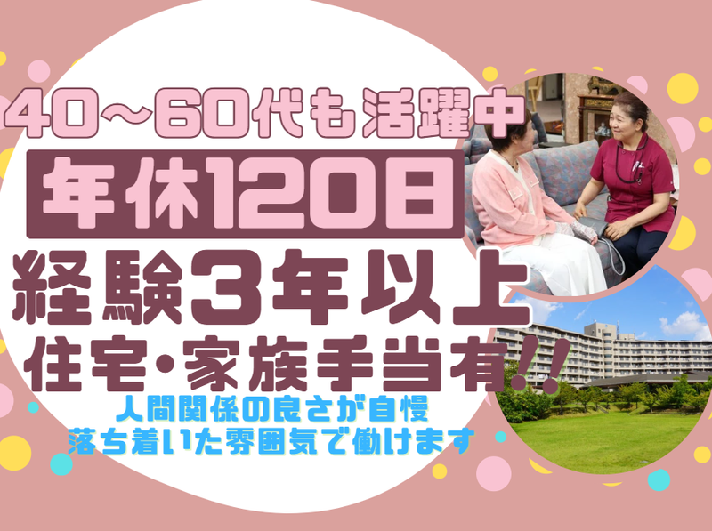 株式会社千葉シルバー福祉研究所の求人・転職情報