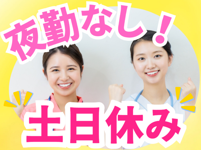 社会福祉法人ヒューマンライツ福祉協会　ツルミ診療所の求人・転職情報