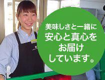 株式会社オーシャンシステム　ランチサービス事業部　フレッシュランチ39　米沢店
