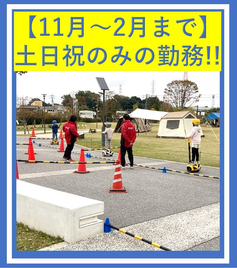 株式会社ケント・コーポレーション(川口市立グリーンセンター)のアルバイト・バイト求人情報-02
