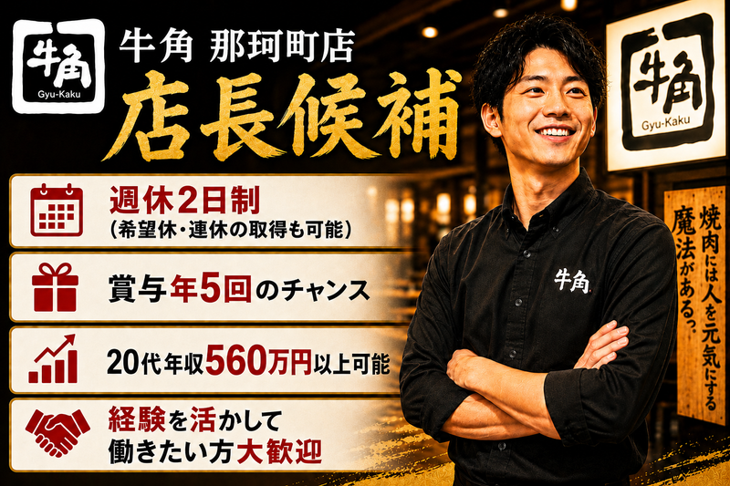 株式会社ワイ・グロウス-0020の求人・転職情報