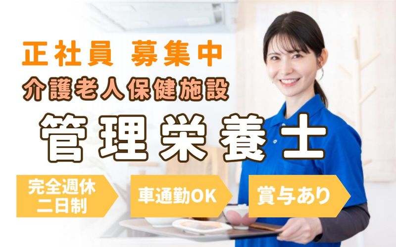 社会福祉法人恩徳福祉会の求人・転職情報