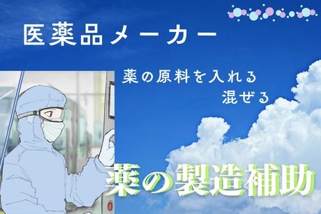 株式会社ヒューマンアイズ　松山統括事業所のアルバイト・バイト求人情報-02
