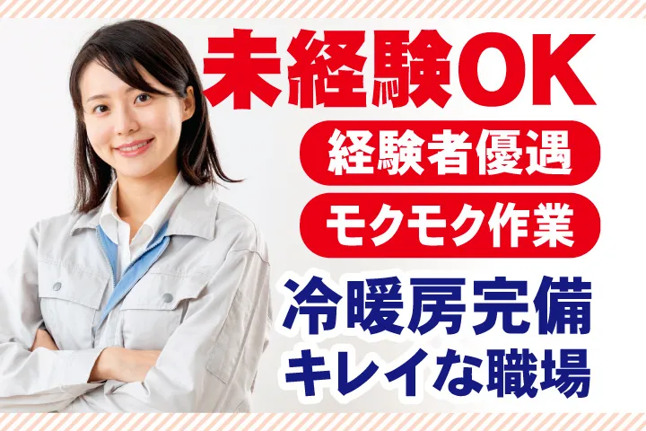 株式会社いすみポートリー 千葉GPセンターの求人・転職情報