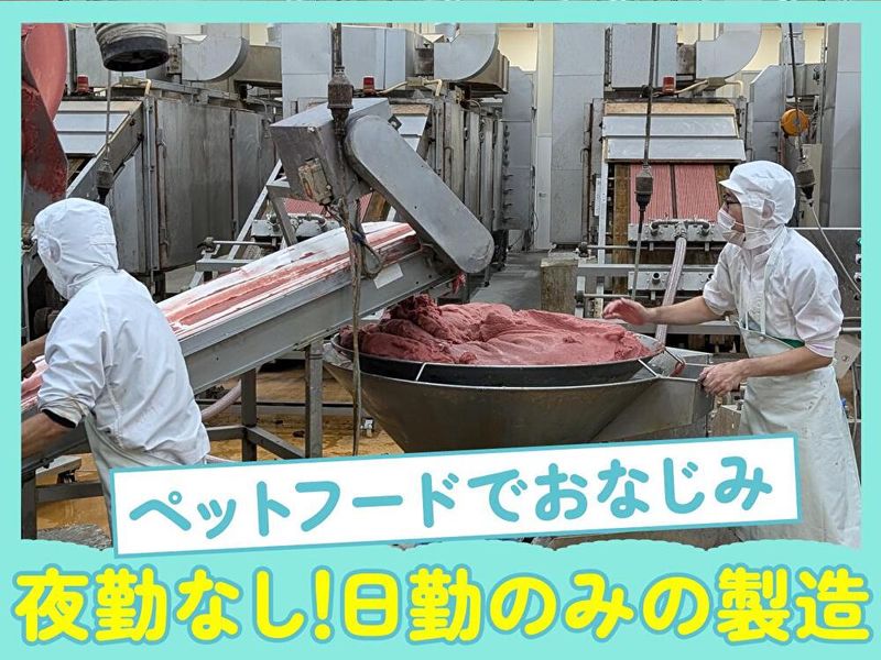 ドギーフーズ株式会社の求人・転職情報