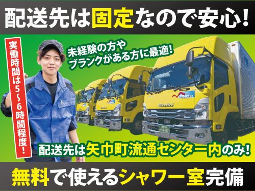 盛運輸株式会社 岩手営業所