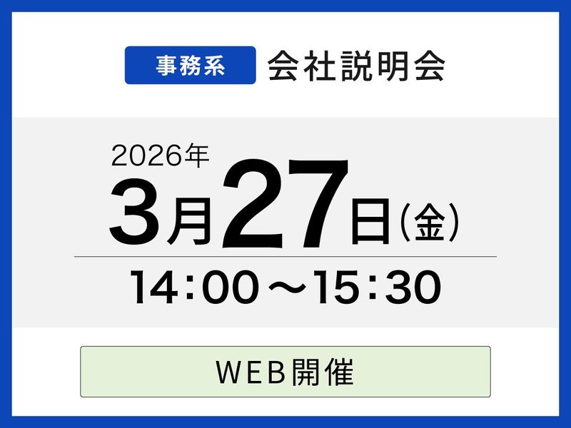 新菱冷熱工業株式会社