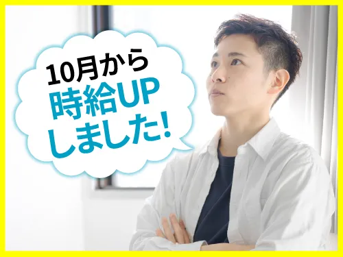 アールシースタッフ株式会社(RC STAFF Co.,Ltd)のアルバイト・バイト求人情報
