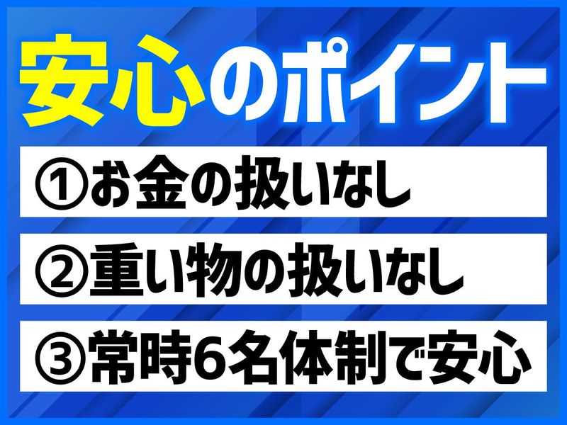 パチンコでるでるのアルバイト・バイト求人情報-05