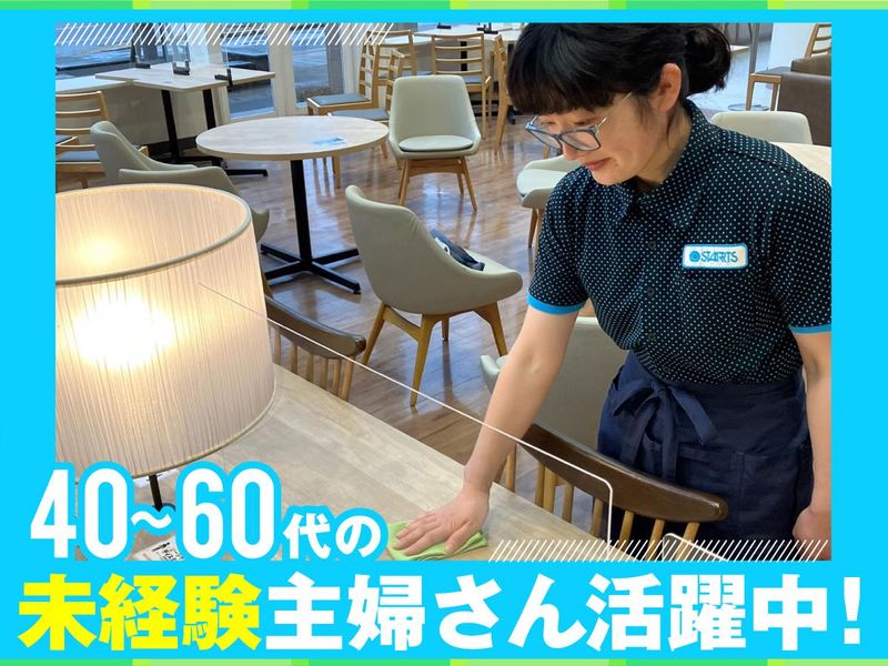 スターツクリーンパートナーズ株式会社　日本橋駅のアルバイト・バイト求人情報-04