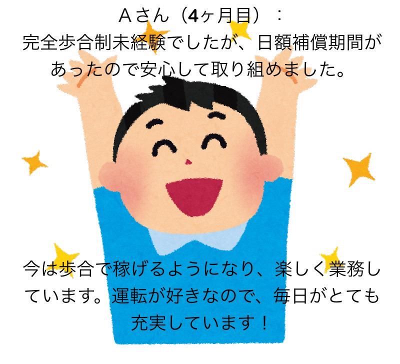 座間ECDCセンターのアルバイト・バイト求人情報-02