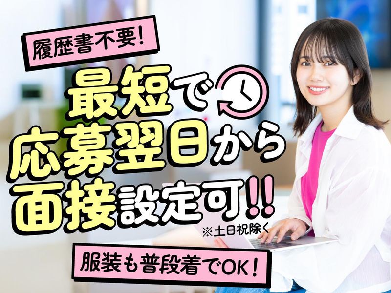 トランスコスモス株式会社(1256012)のアルバイト・バイト求人情報-03