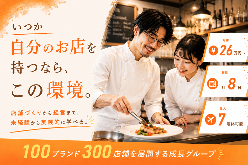 株式会社コズミックダイナーの求人・転職情報