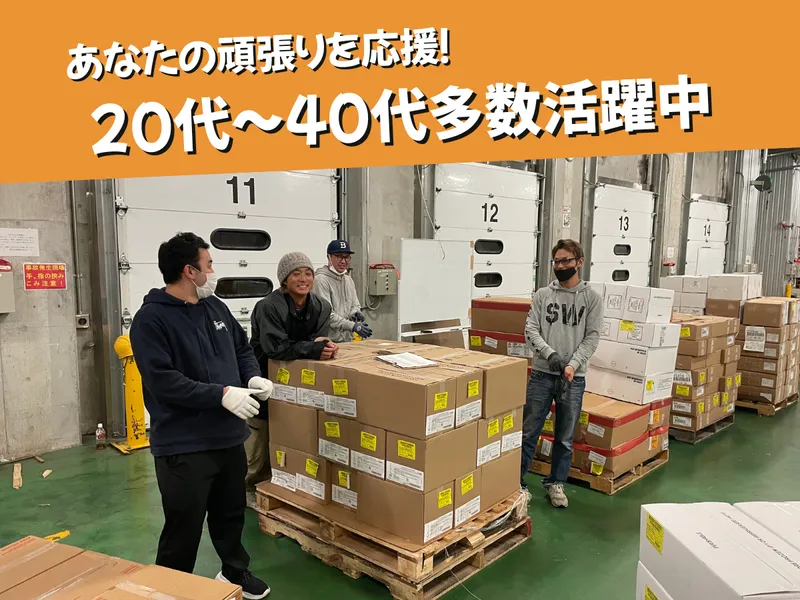 グローバル・ロジスティックス株式会社の求人・転職情報