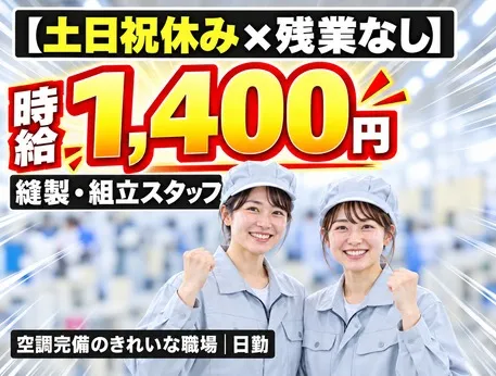 西日本テクニカル株式会社 小野のアルバイト・バイト求人情報