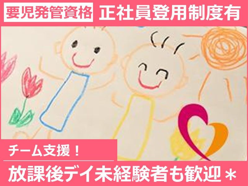 NPO法人セサミの求人・転職情報