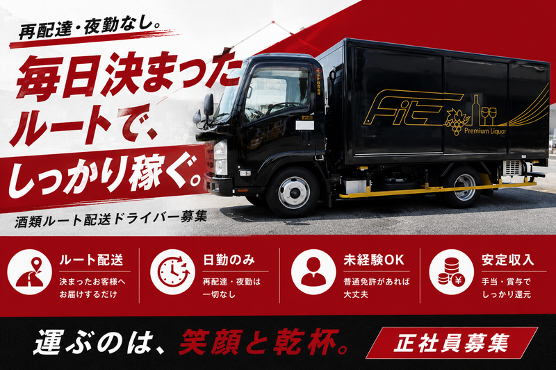 フィット株式会社の求人・転職情報