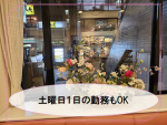 さくら歯科クリニックのアルバイト・バイト求人情報-03