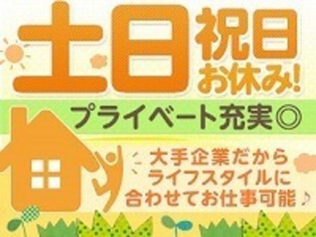 株式会社TMJの求人・転職情報