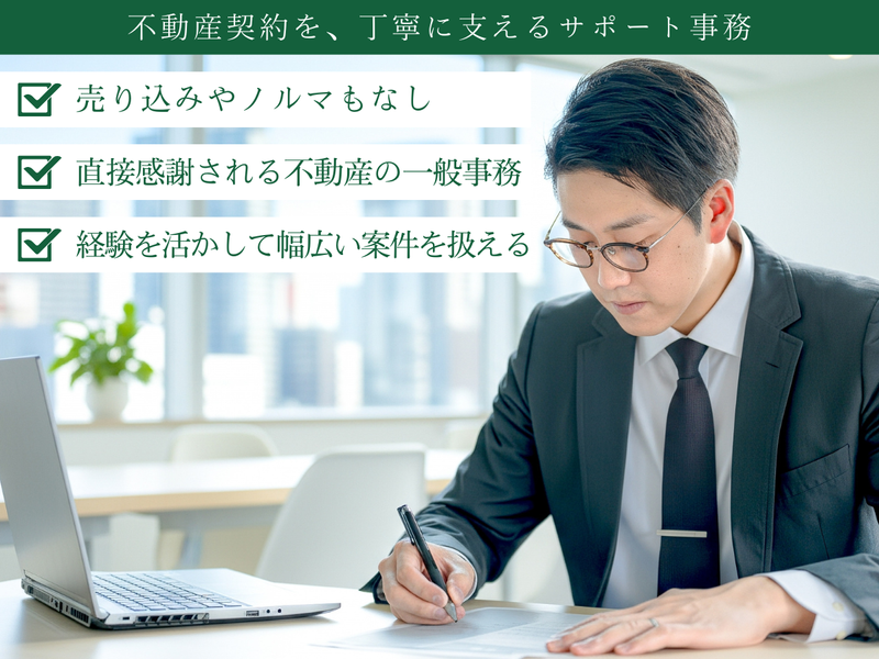 株式会社リノプロパティの求人・転職情報