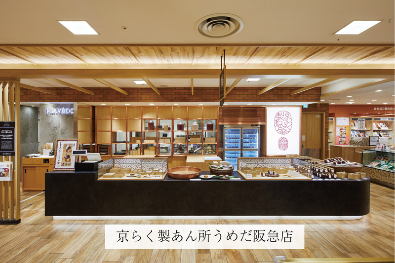 京らく製あん所　京都工場のアルバイト・バイト求人情報-05