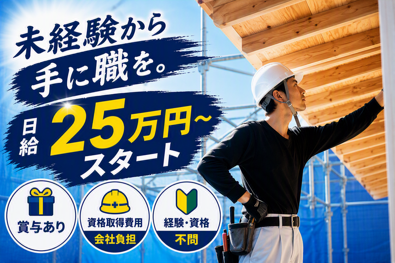 前進工業株式会社の求人・転職情報