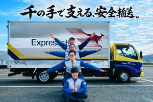 セイノースーパーエクスプレス株式会社の求人・転職情報