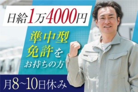 株式会社ビッグスのアルバイト・バイト求人情報-01
