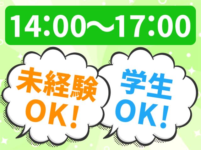 株式会社伊藤チエーン