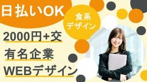 株式会社レゾナゲートのアルバイト・バイト求人情報-48