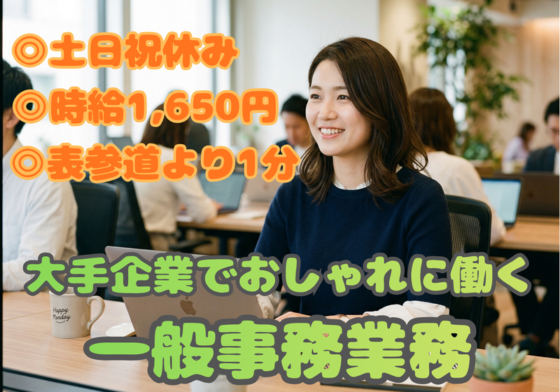 株式会社GOOYA HRソリューション部　東京支社/skost00100のアルバイト・バイト求人情報-06