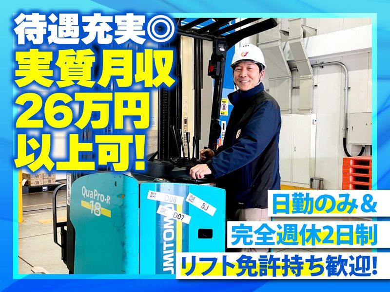 株式会社鈴与カーゴサービス西日本の求人・転職情報